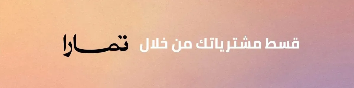 الأسعار 1 WhatsApp Image 2024 10 22 at 00.04.24 feb5710b
