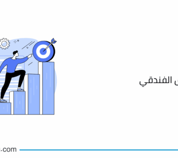 بحوث التسويق الفندقي