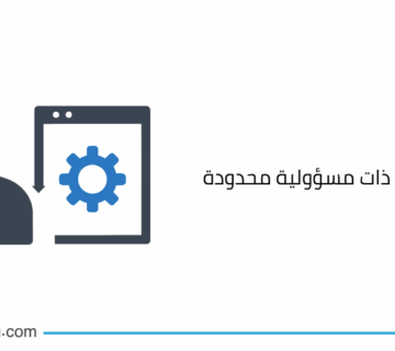 تأسيس شركة ذات مسؤولية محدودة