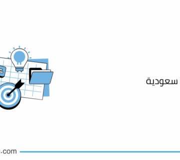 تأسيس شركة سعودية