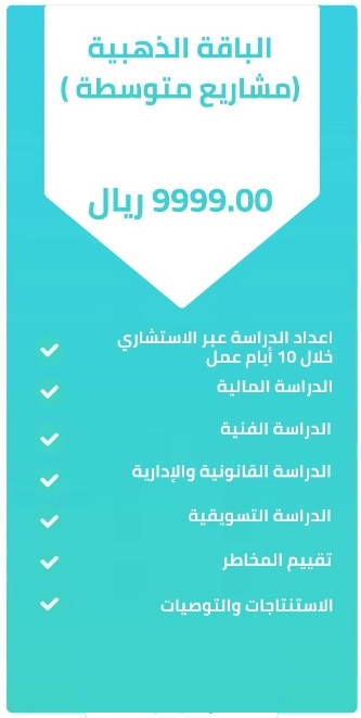 ألباقة الذهبية