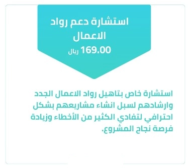 استشارة دعم