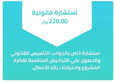 استشارة قانونية